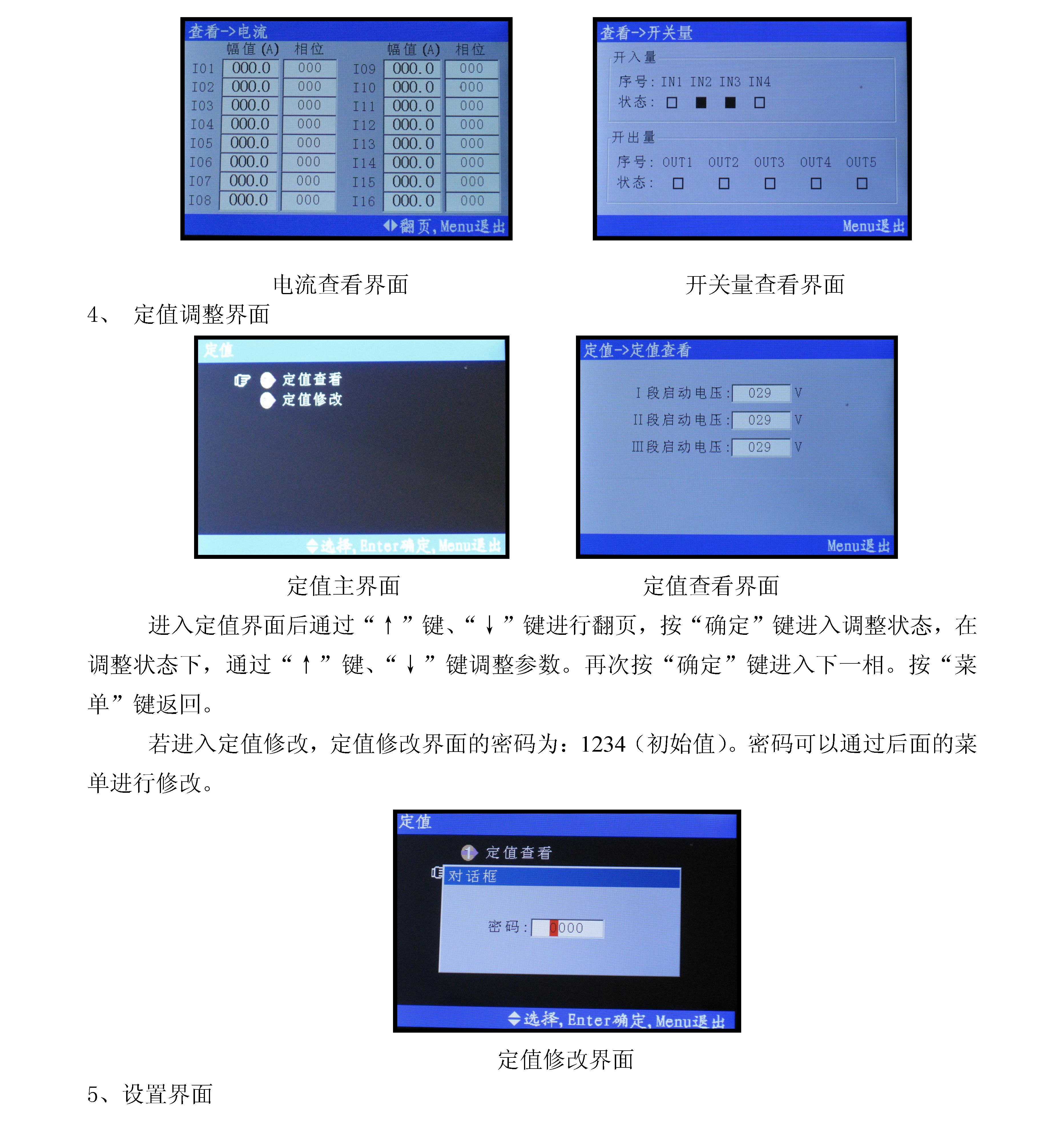 小电流选线-4.jpg