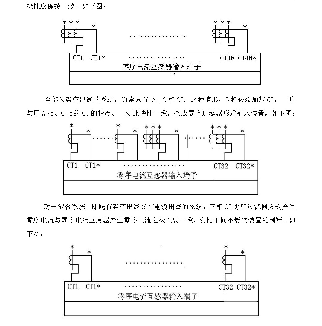 小电流选线-10.jpg