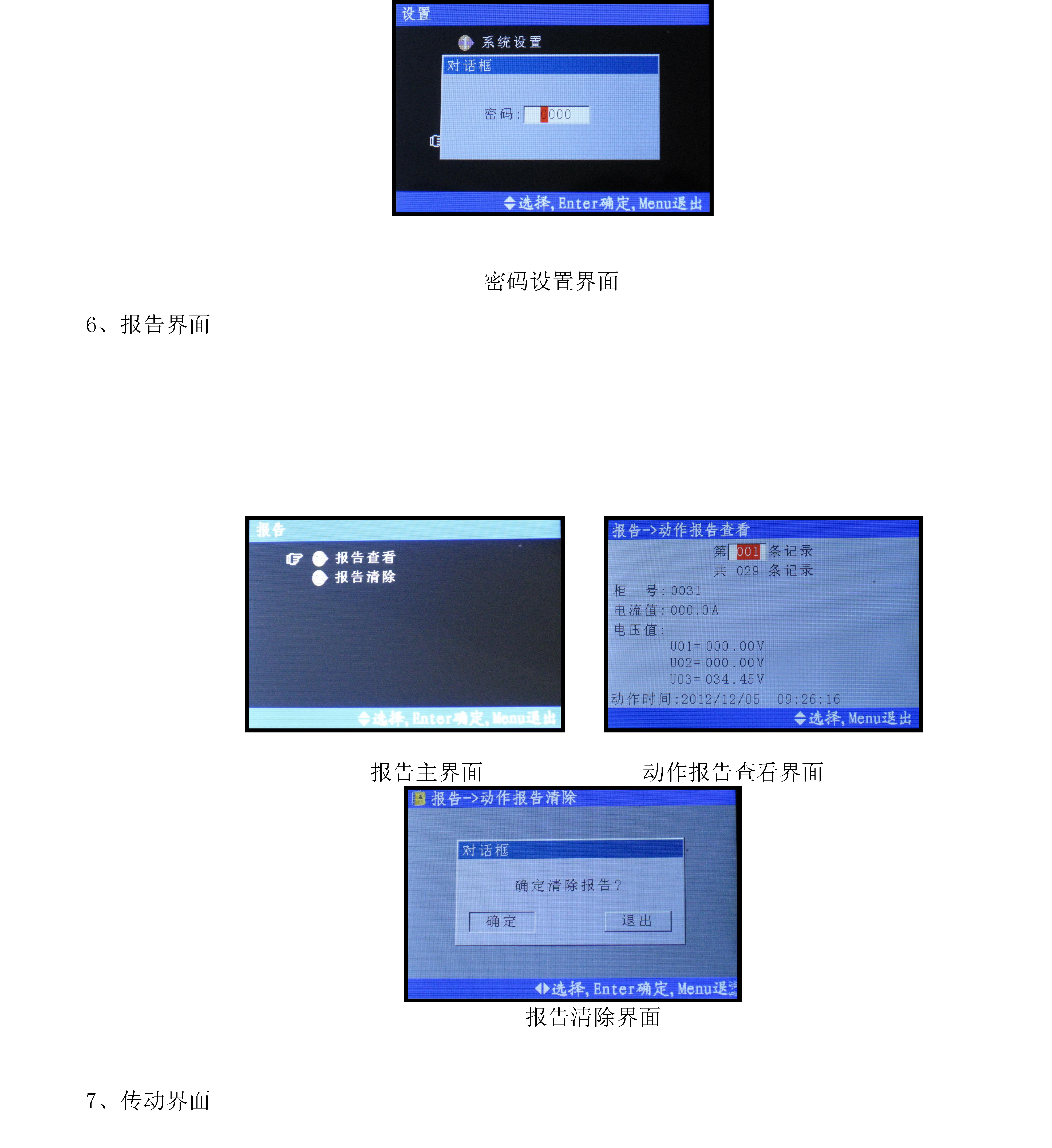 小电流选线-6.jpg