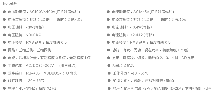 5、多功能电力仪表ZY194E系列选型表-1.png
