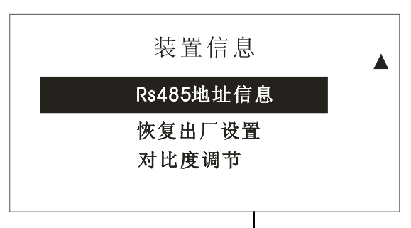 故障指示器-10.png