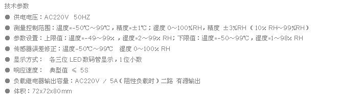1、数显温湿度控制器（67X67）ZY-Z-1.png